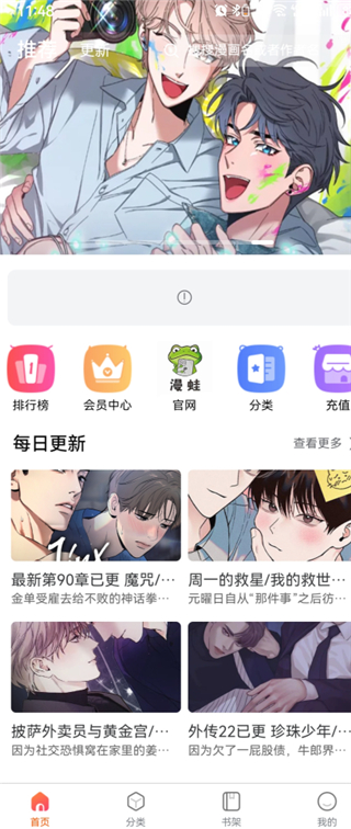 Manwa3 app 详情页